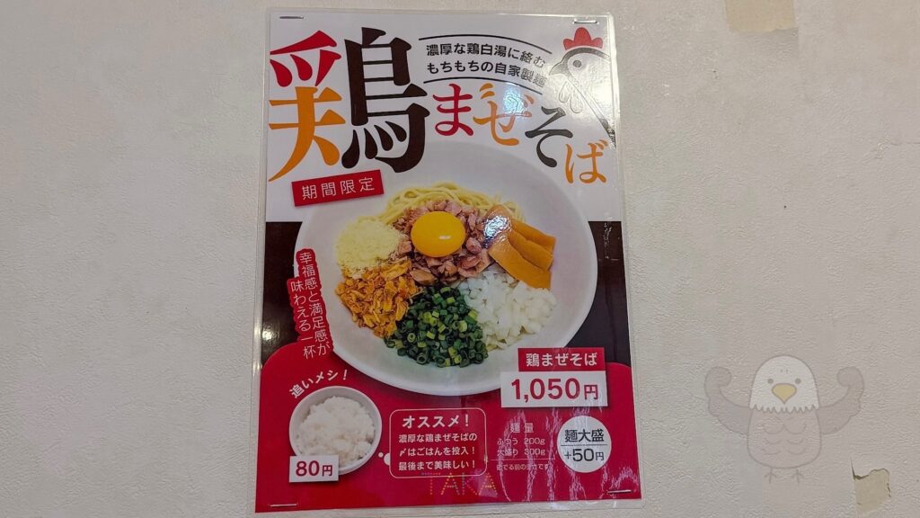 活龍本店で1人ランチ！期間限定メニューを食べた🍜ファミリーにもおすすめ！
