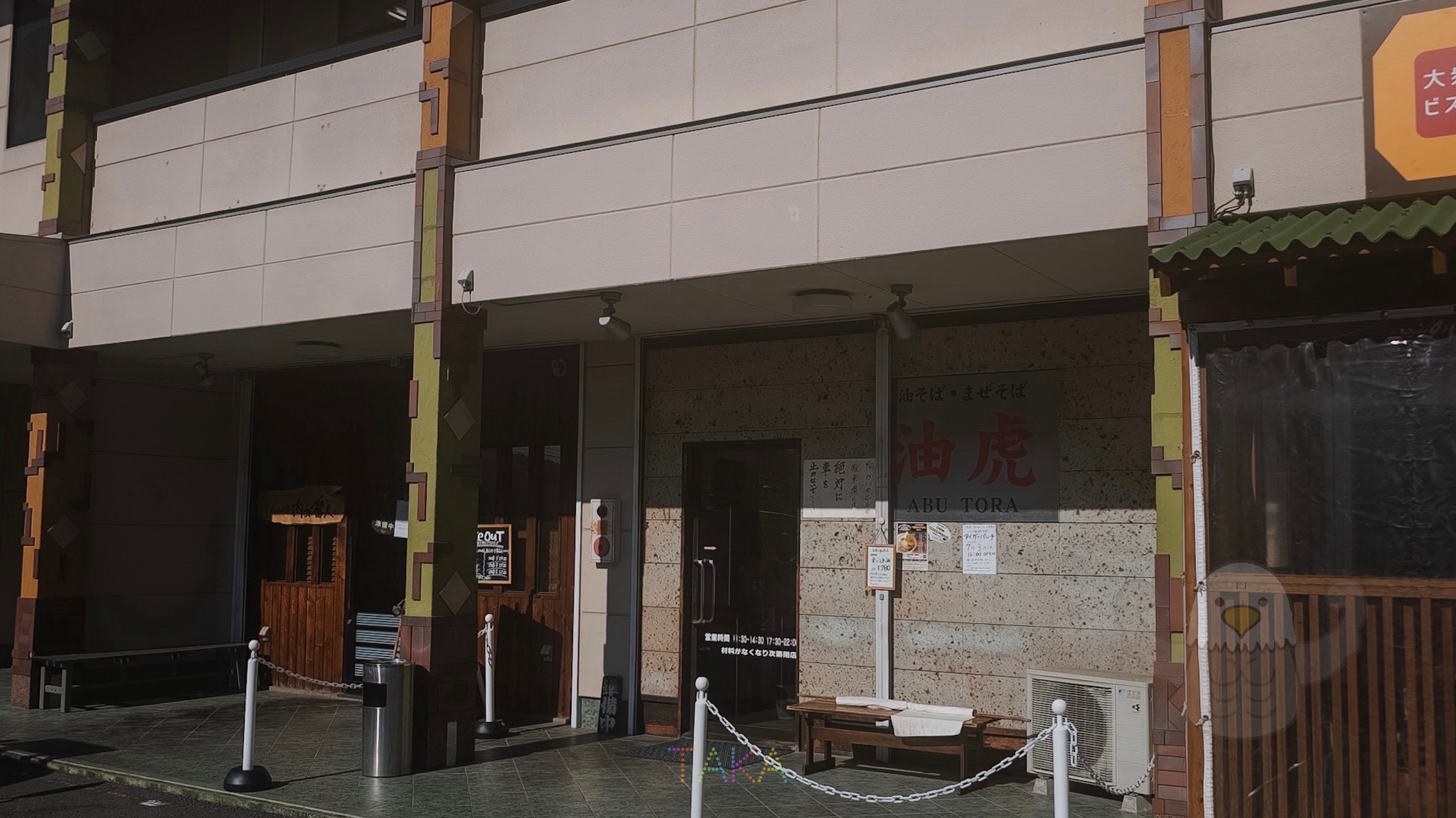 【油虎/1人ランチ】油そばを食べてきた🍜期間限定メニューも美味しい‼️《茨城県つくば市》