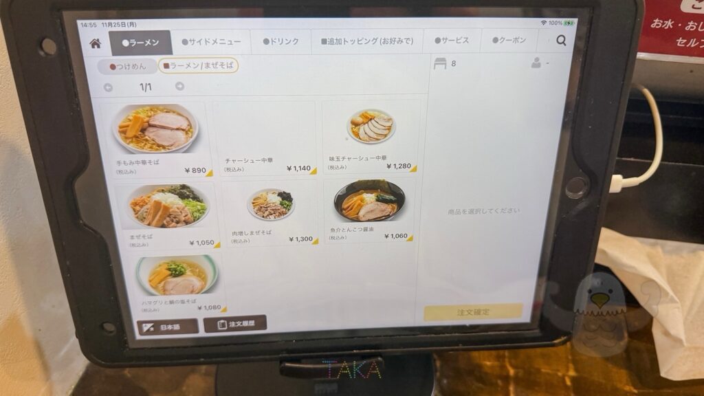 活龍本店で1人ランチ！期間限定メニューを食べた🍜ファミリーにもおすすめ！