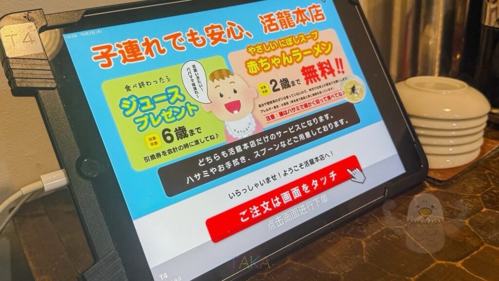 活龍本店で1人ランチ！期間限定メニューを食べた🍜ファミリーにもおすすめ！