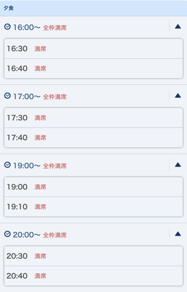 ベッラヴィスタ・ラウンジ🌏17:40予約で19:30開始のビリーヴは見れたのか？【前席２列目の実体験ブログ】